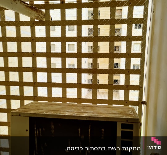 הרשת דקה אז כמעט ולא רואים בתמונה